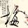 怪物岛